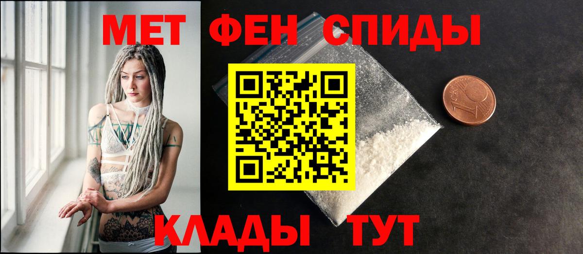 АМФЕТАМИН Розовый  Вход с VPN  Фрязино 
