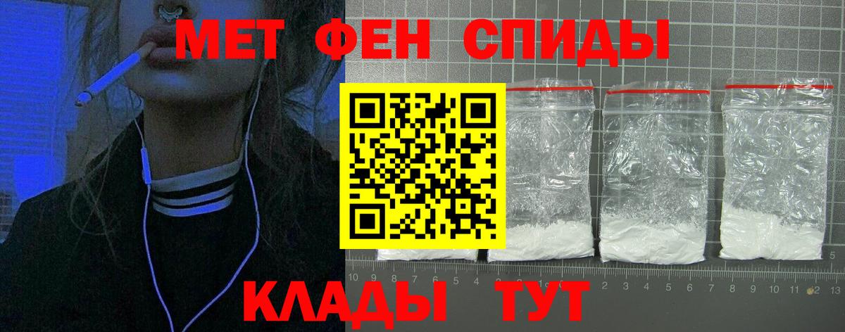 Амфетамин Premium Фрязино