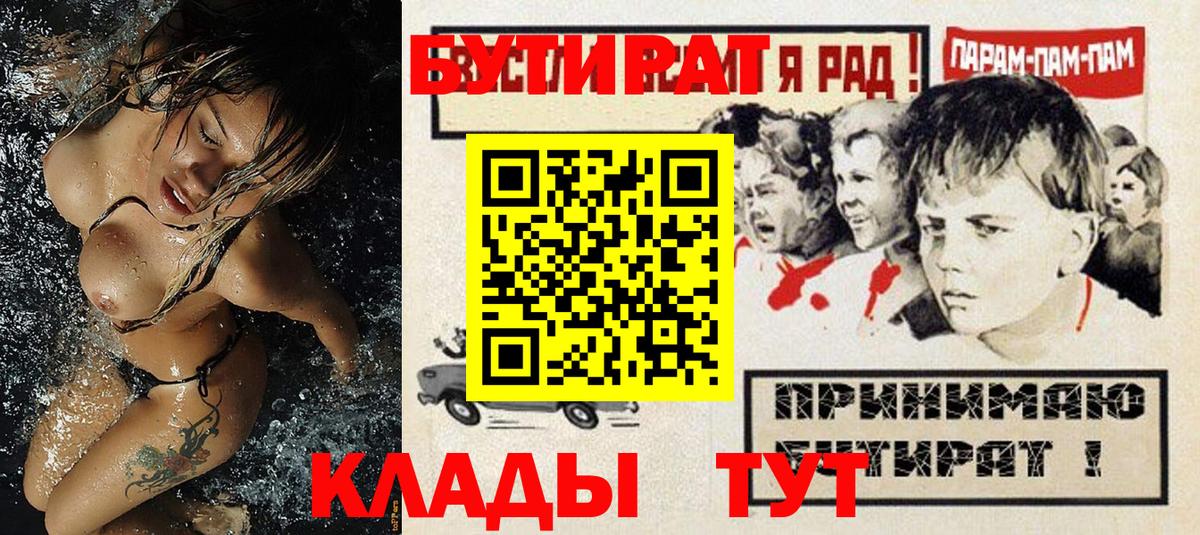 Бутират бутандиол  Вход с VPN  Фрязино 