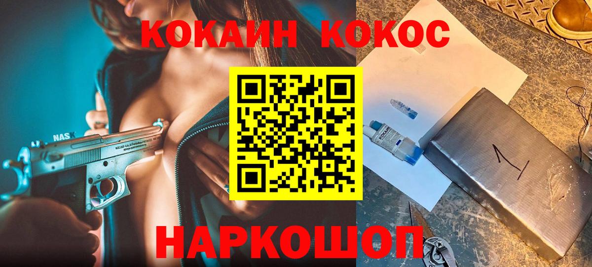 КОКАИН Fish Scale Фрязино