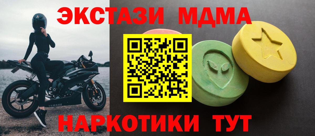 Экстази 280 MDMA Фрязино