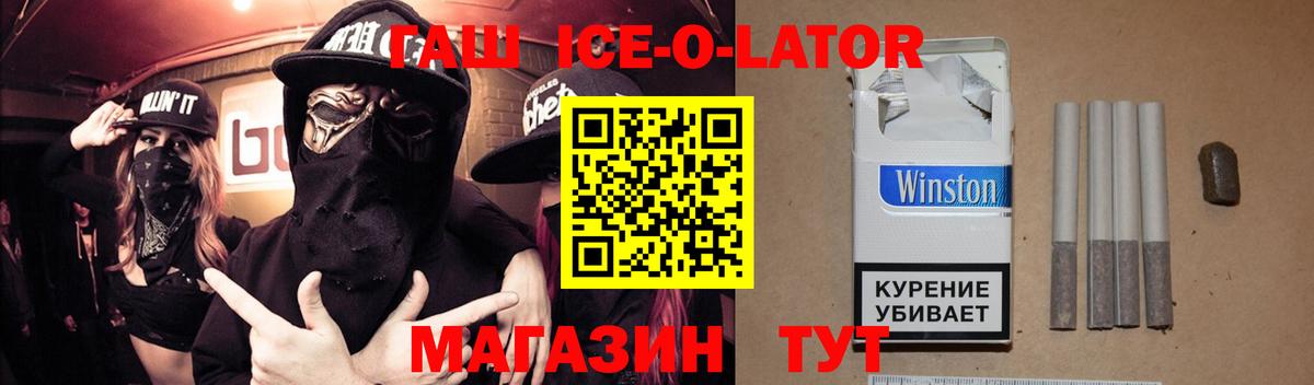 ГАШИШ убойный  Вход с VPN  Фрязино 