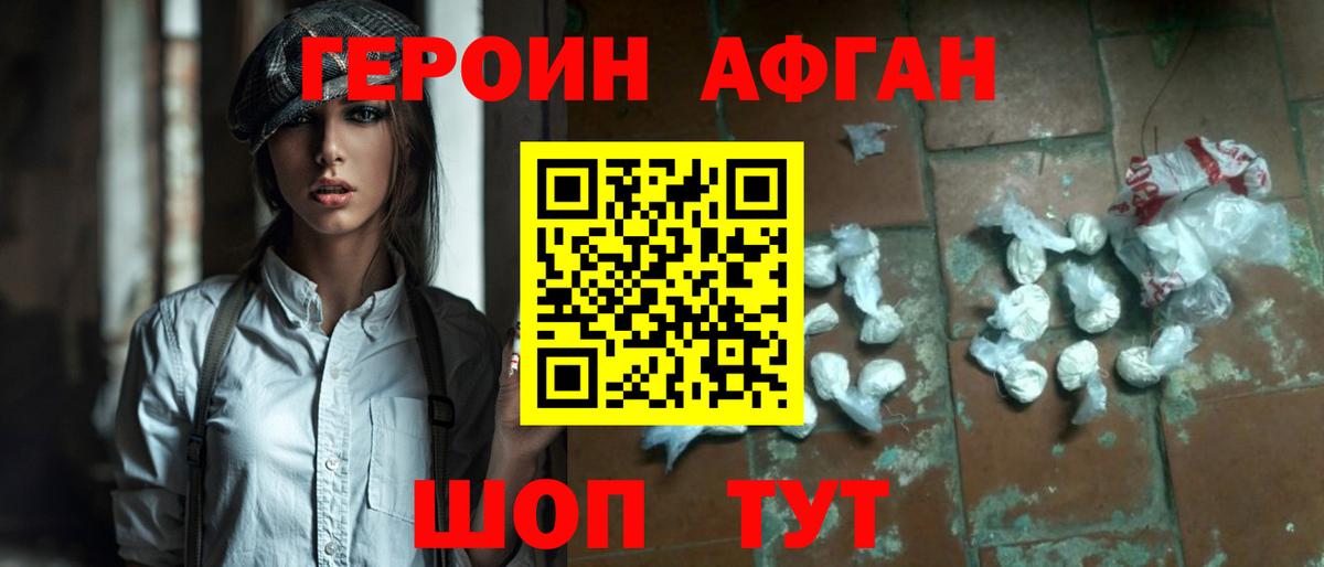 ГЕРОИН белый  Вход с VPN  Фрязино 