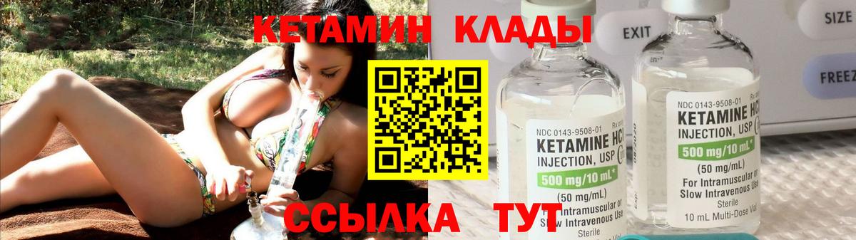 Кетамин ketamine  КЕТАМИН ketamine  Вход с VPN  Фрязино 