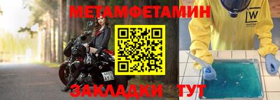 метамфетамин Кулебаки