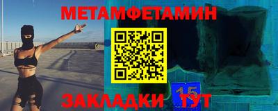 метамфетамин Кулебаки