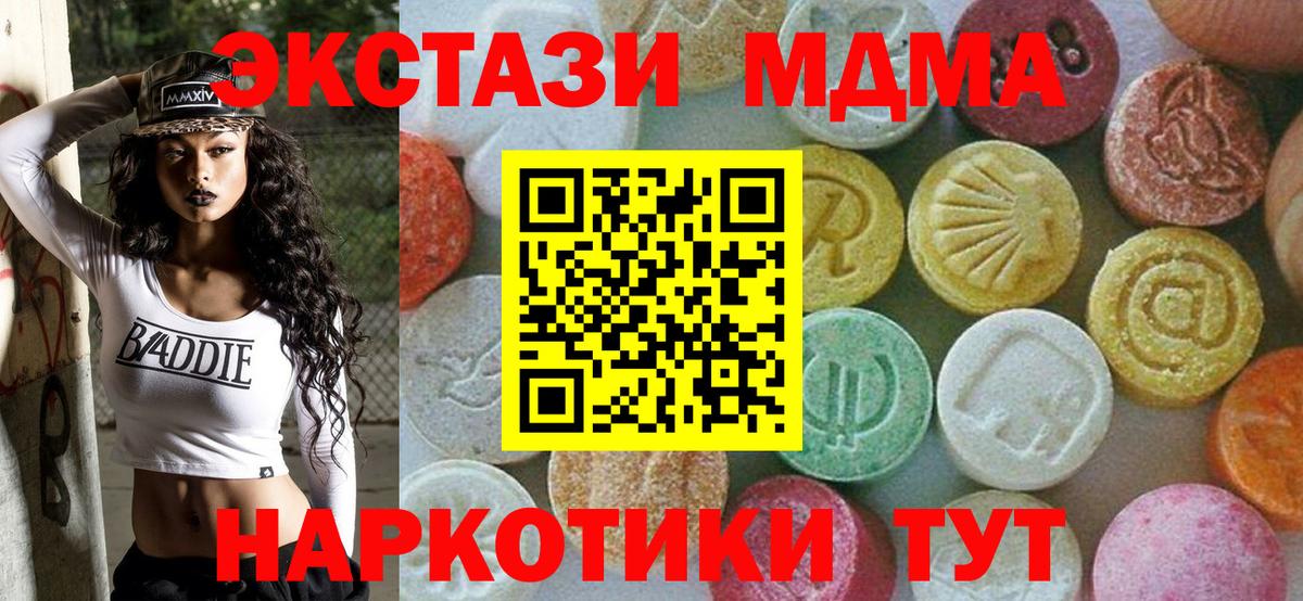 МДМА VHQ  MDMA  Фрязино  MDMA молли  Вход с VPN 