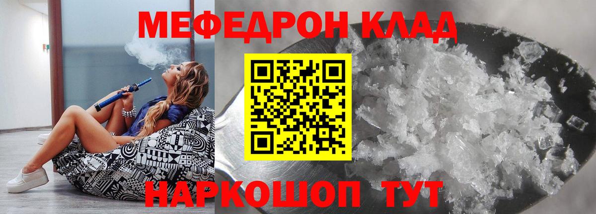 Меф 4 MMC  Вход с VPN  Меф  Мефедрон VHQ  Фрязино  МЕФ 