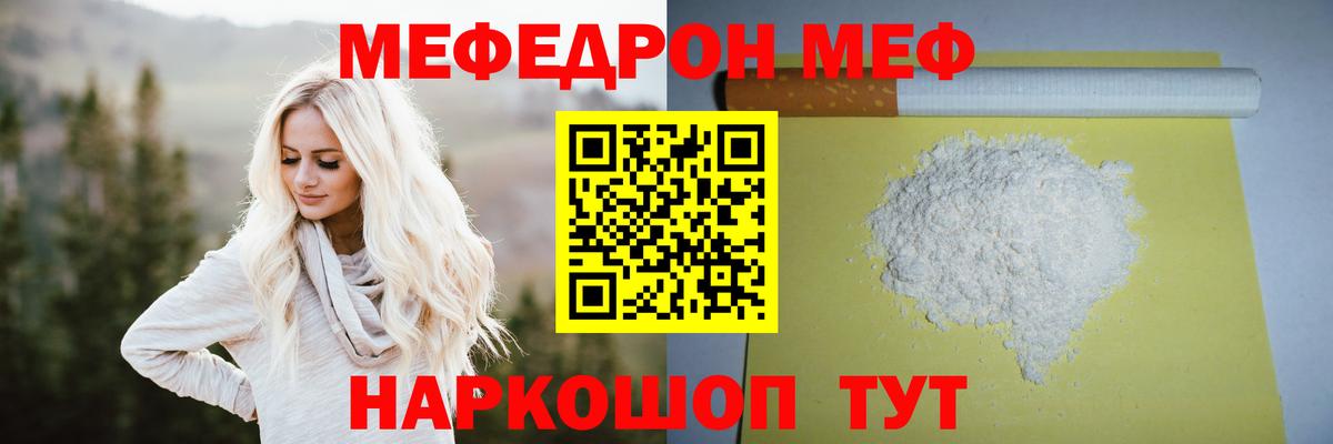 Мефедрон мука Фрязино