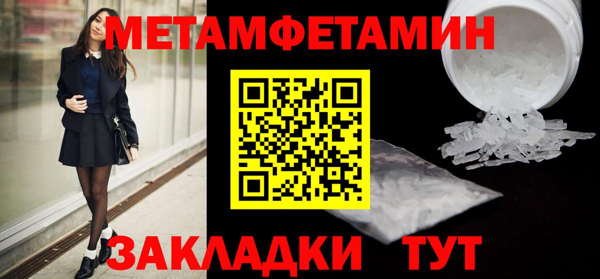 Фрязино  Первитин кристалл  Вход с VPN  Первитин кристалл 