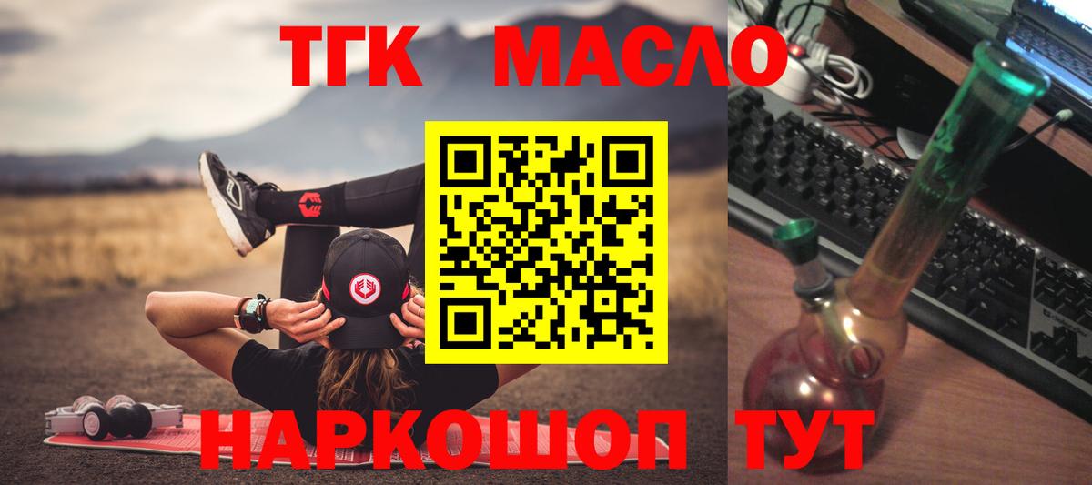 ТГК THC oil  Вход с VPN  ТГК THC oil  Фрязино 