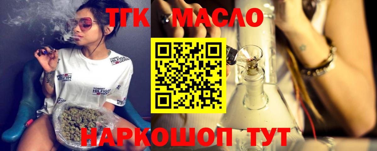 Дистиллят ТГК гашишное масло Фрязино
